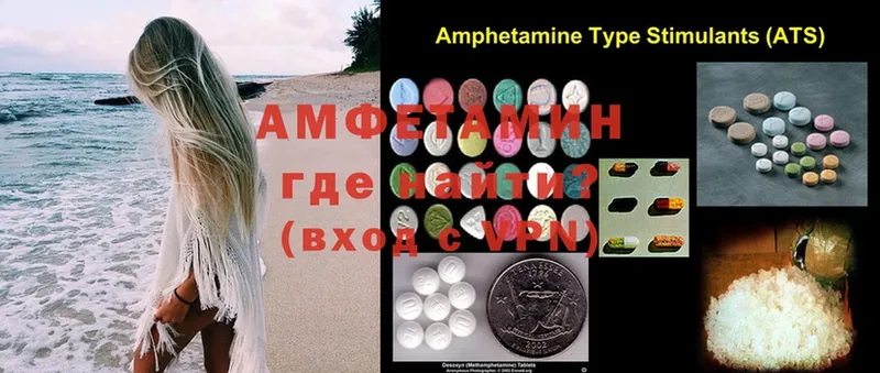 Amphetamine VHQ  закладка  Алагир 